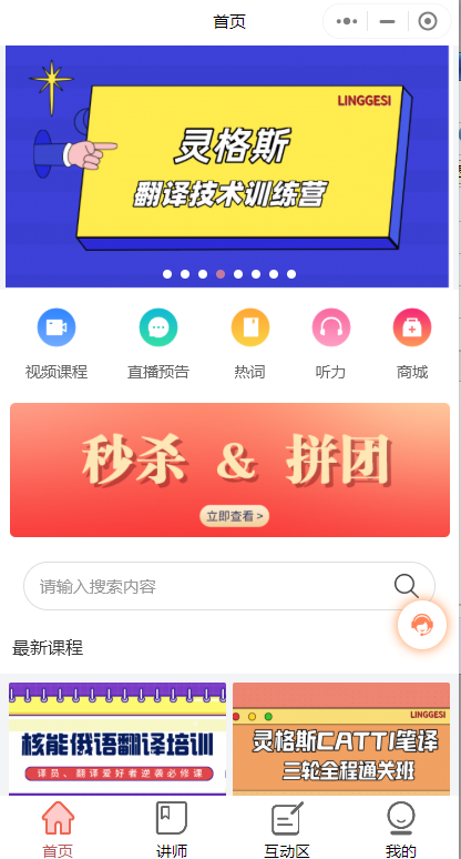 翻譯培訓(xùn)微信小程序怎么做好？