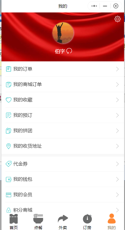 餐館點餐外賣微信小程序怎么做好？