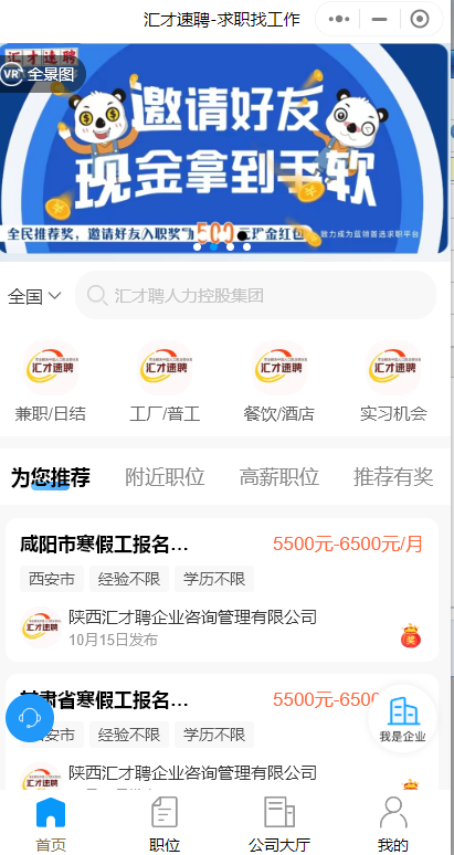 推薦人才微信小程序怎么做比較好？